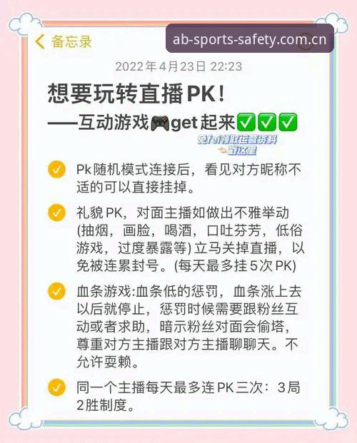 AB娱乐下载入口 AB娱乐平台新手入门全攻略:从下载到畅玩赛事直播