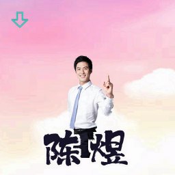 陈煜