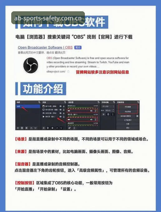 AB娱乐下载使用技巧详解——从安装到高阶玩法的完整指南