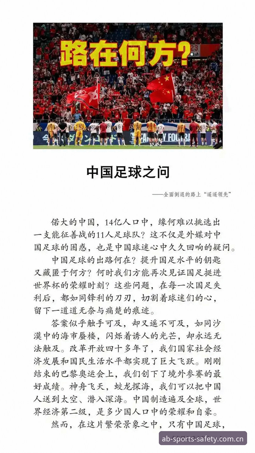 ABSPORTS官方入口 2030世界杯扩军至66队可能性详解:中国男足迎来历史机遇